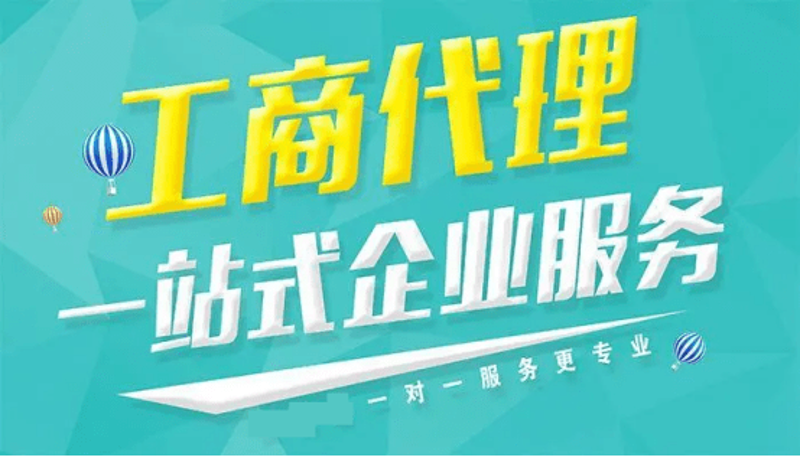 公司注册新趋势:智能化与便捷化的融合